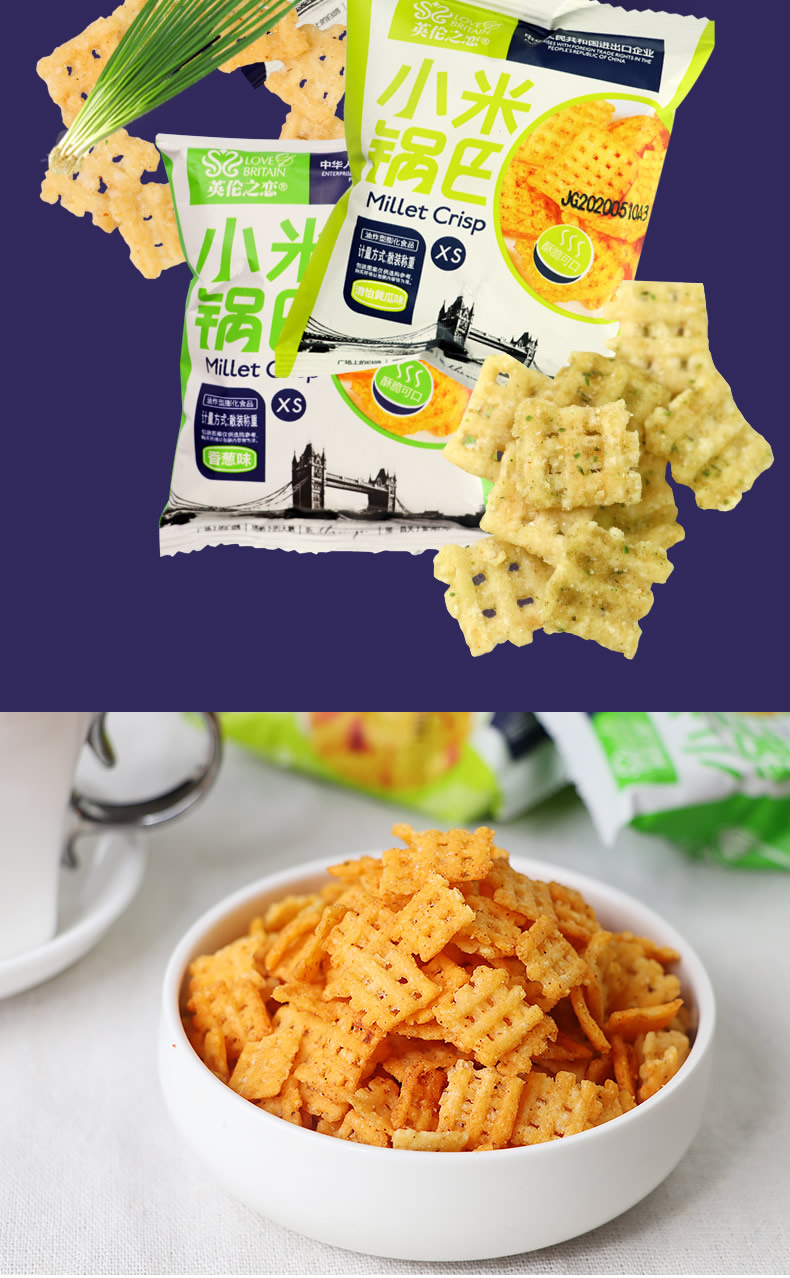 英伦之恋小米锅巴一斤装